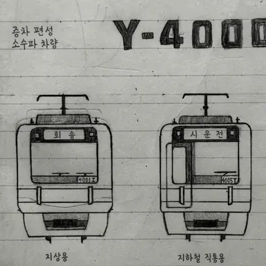 Profile image of Y-4000계