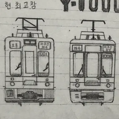 Profile image of Y-1000계