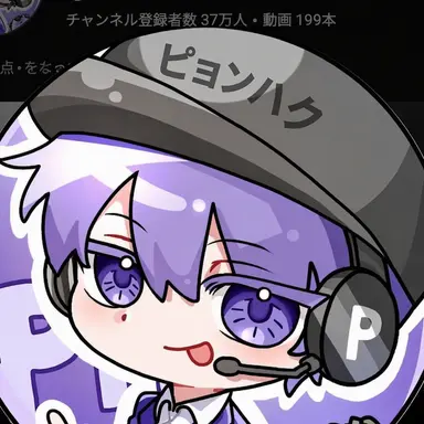Profile image of ピョンハク
