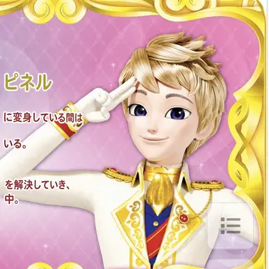 Profile image of スピネル