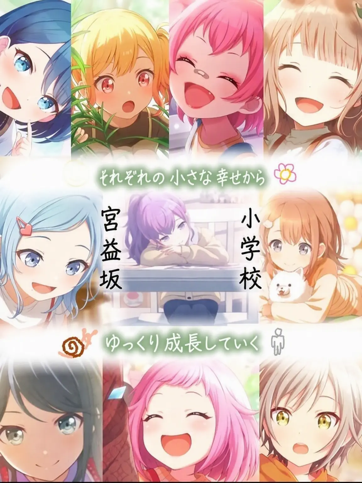 I-m_Dorai의 [宮益坂小学校]