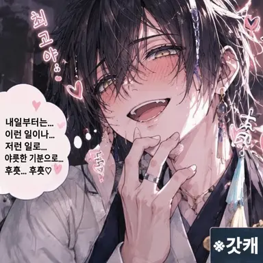 Profile image of 쿠쿠리노 신