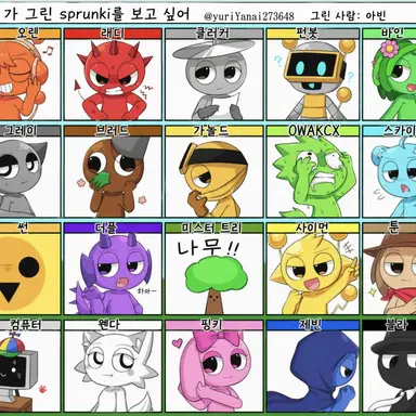 Profile image of SPRUNKI 학생들