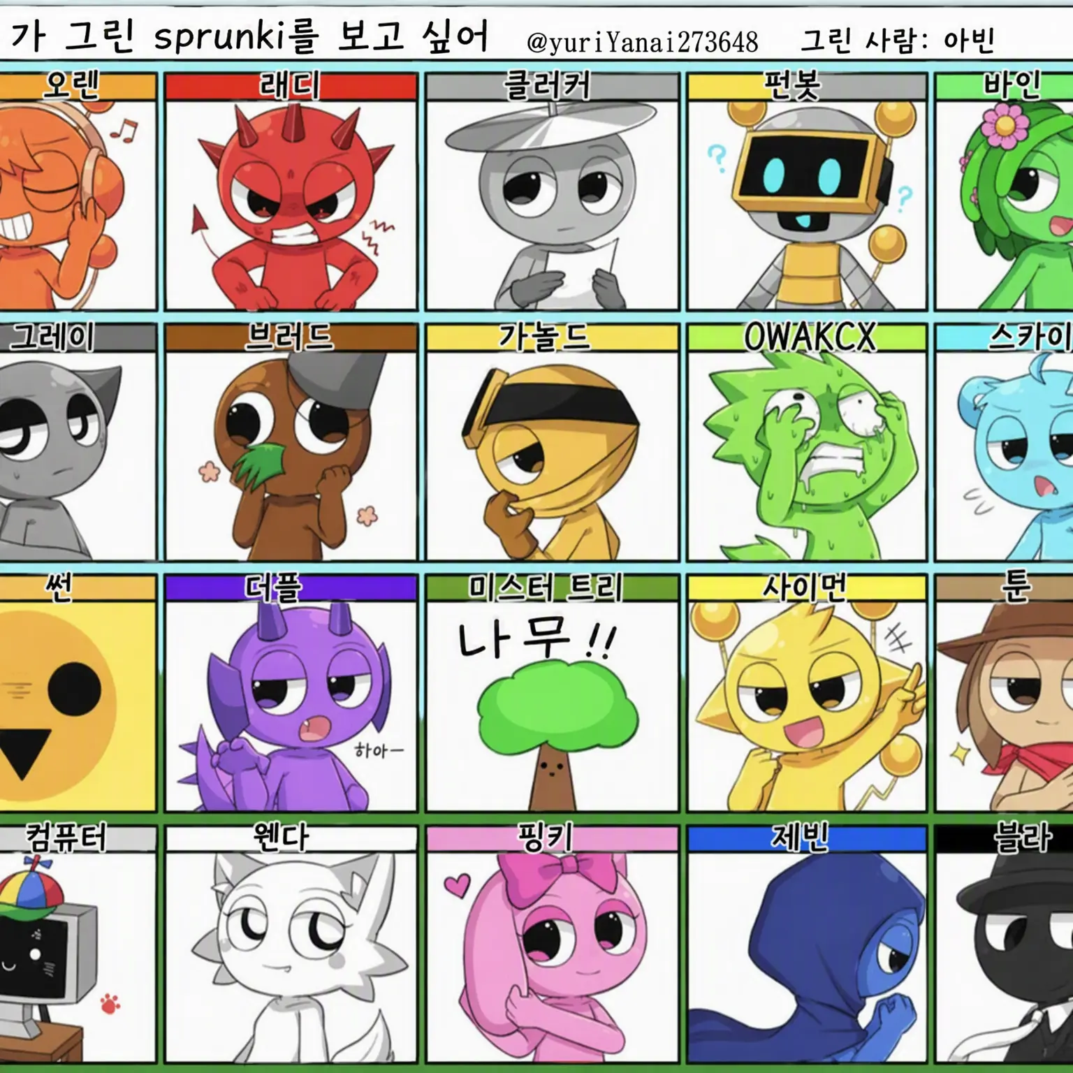 SnugSnug032의 SPRUNKI 고등학교