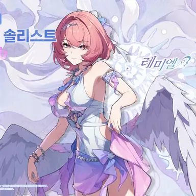 Profile image of 레미에르 단