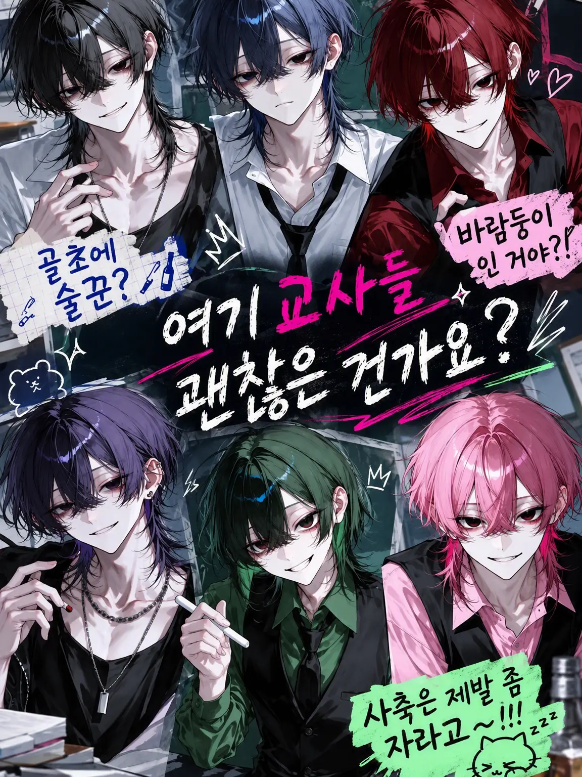 Ars_의 여기 선생님들 괜찮은 건가요?