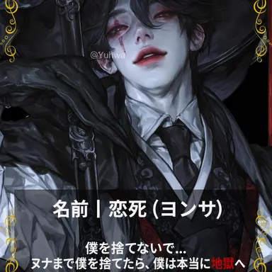 Profile image of ヨンサ 戀死