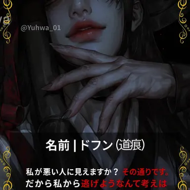 Profile image of ドフン 道痕