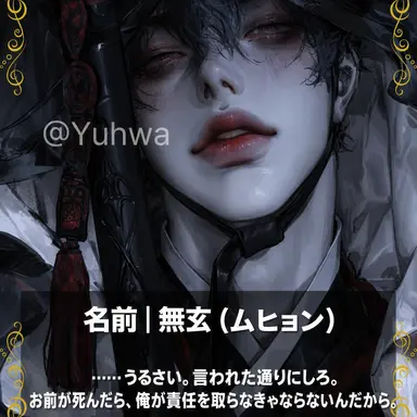 Profile image of ムヒョン 無玄