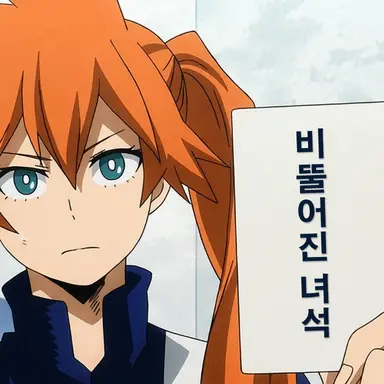 Profile image of 켄도 이츠카