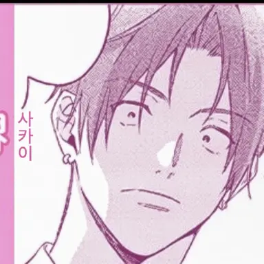 Profile image of 사카이