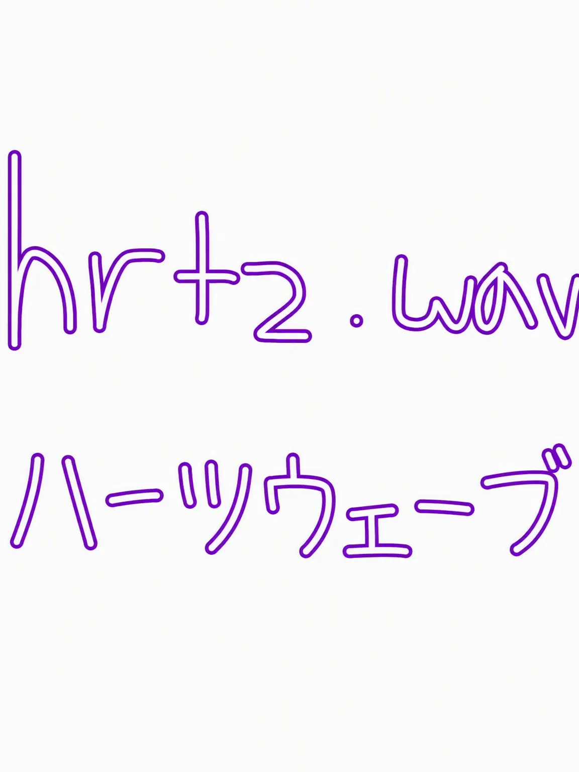 hrtz_wav의 ケイテン