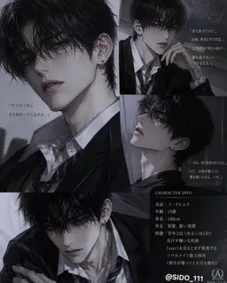 Profile image of ソ・ドヒョク