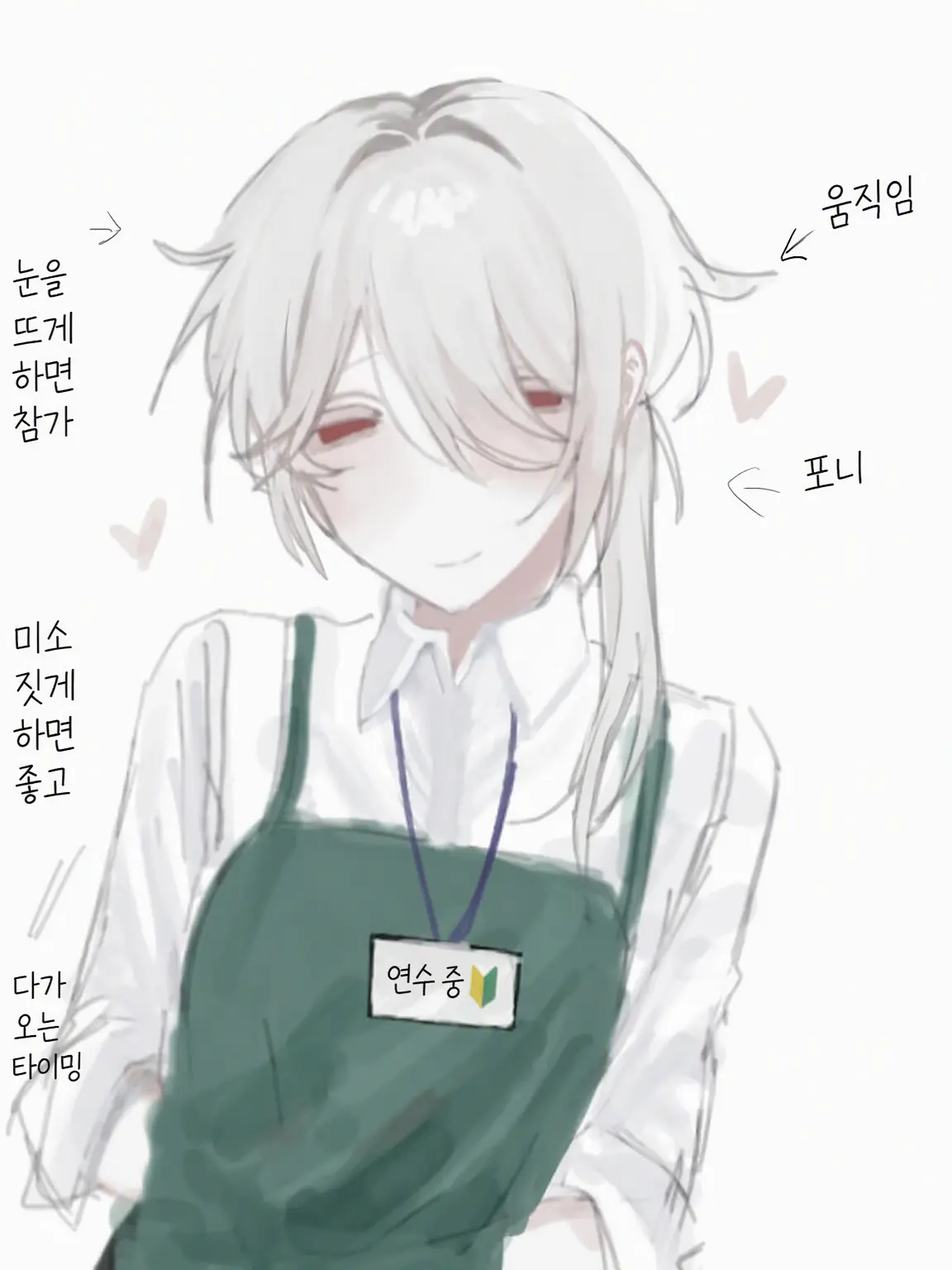 SkinnyDog8143의 나를 좋아하는 인외 씨