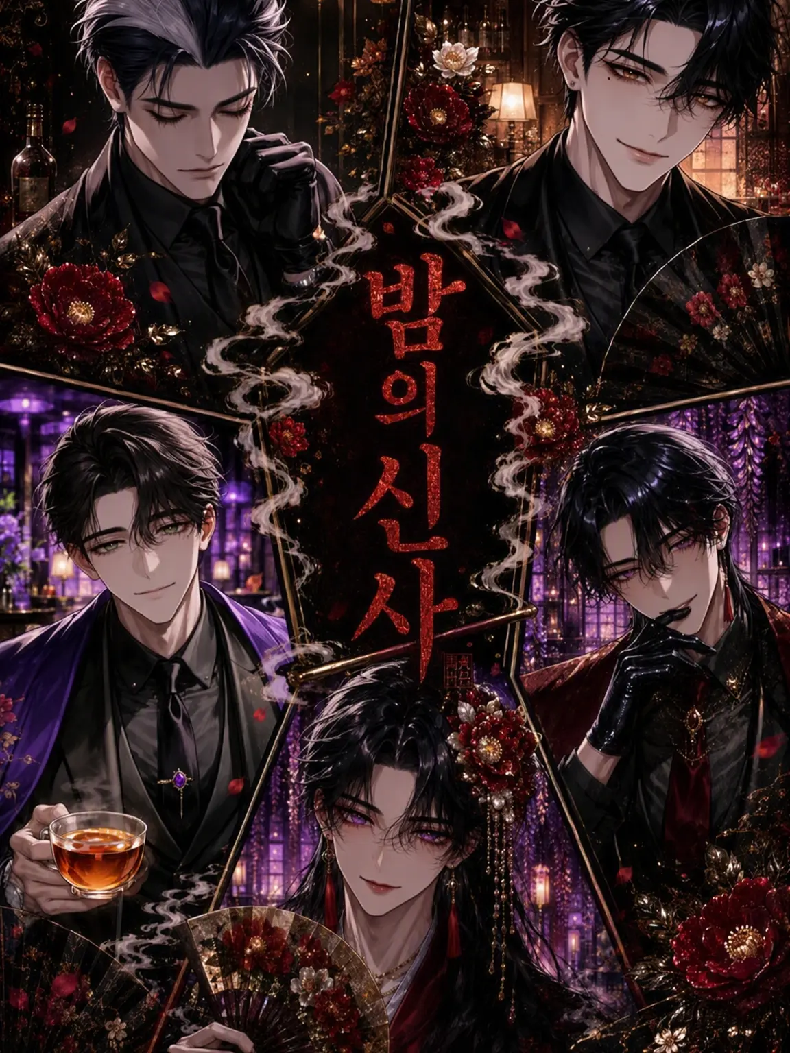 AMY_Horoyoi054의 요이노신