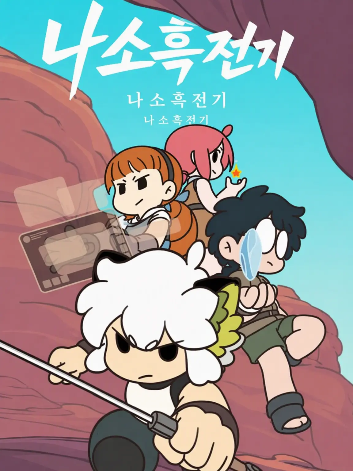EthnicTree2785의 나소흑전기 중생지문 편