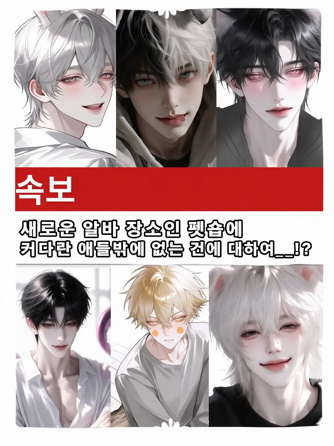 ActivePiano1758의 이 펫숍, 좀 이상하지 않아!?