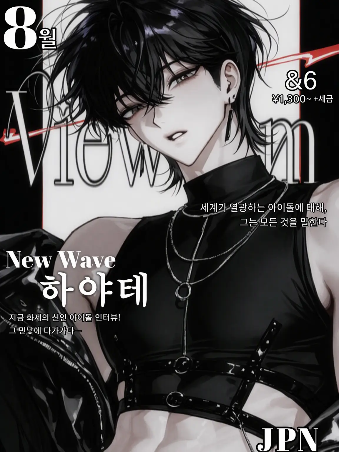 F0X3의 당신은 아☆이☆돌