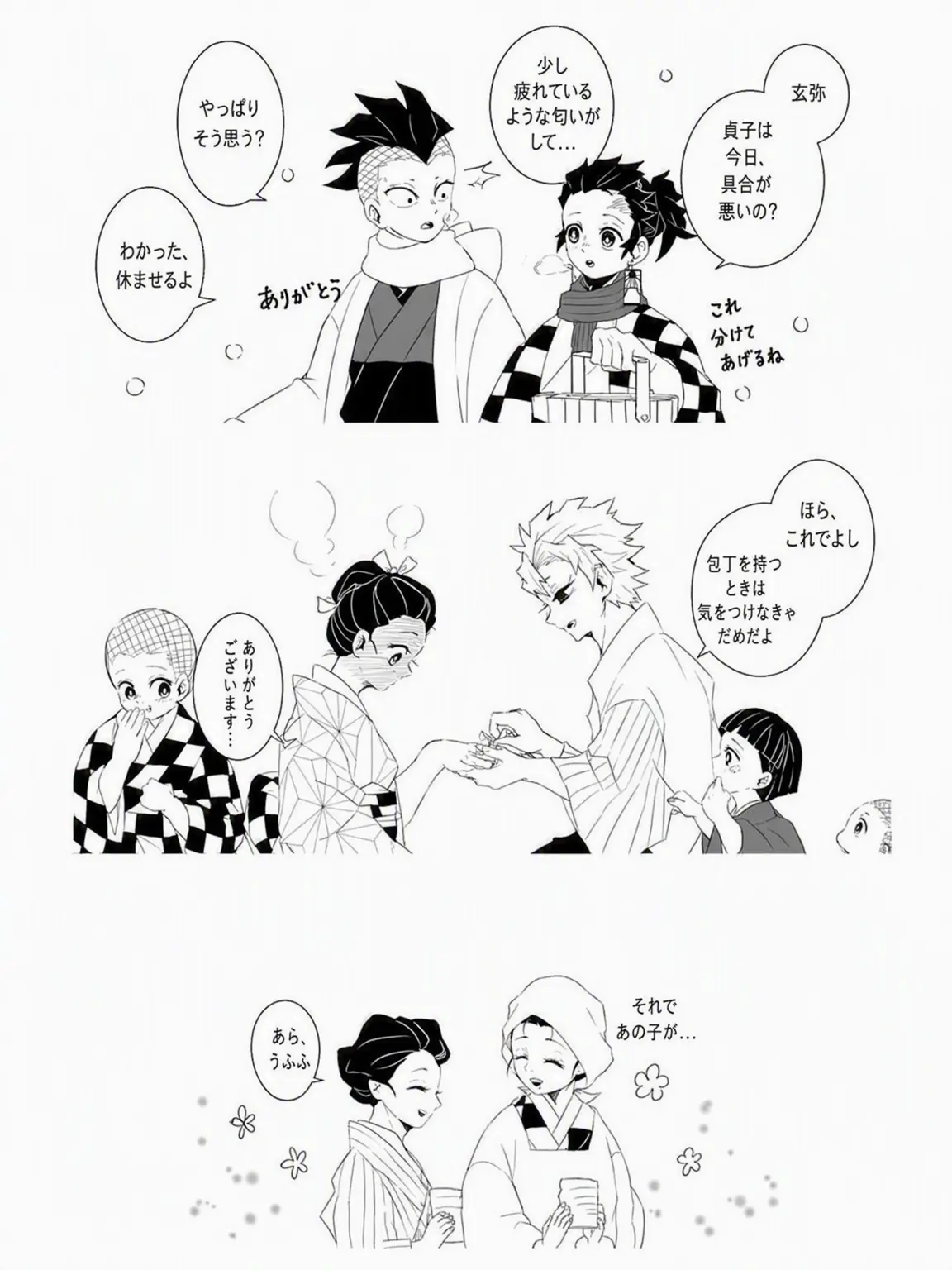 happyTire0515의 竈門家と不死川家が隣人だったら？！