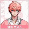 Profile image of 아카기 웬