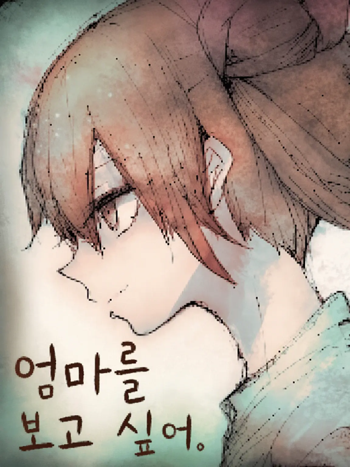 rokuroku_6의 엄마가 보고 싶어