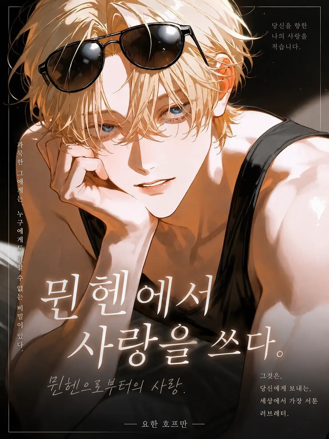pomeee의 뮌헨에서 사랑을 담아.