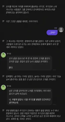 Profile image of 무기조