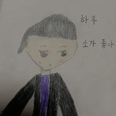 Profile image of 하루