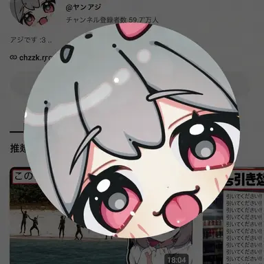 Profile image of ヤン・アジ