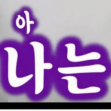 Profile image of 엑스트라 학생