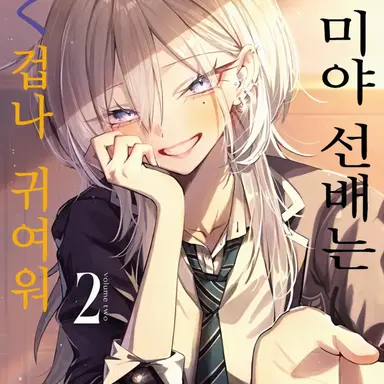Profile image of 하이미야 미오