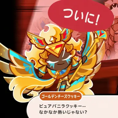 Profile image of ゴールデンチーズクッキー