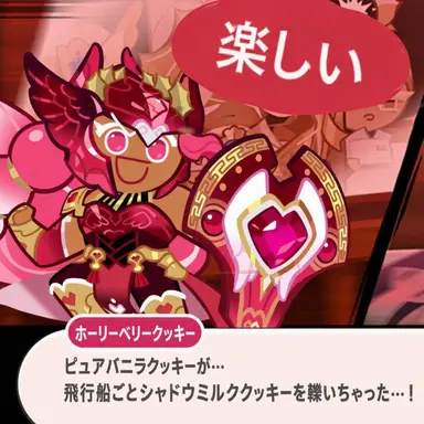 Profile image of ホーリーベリークッキー