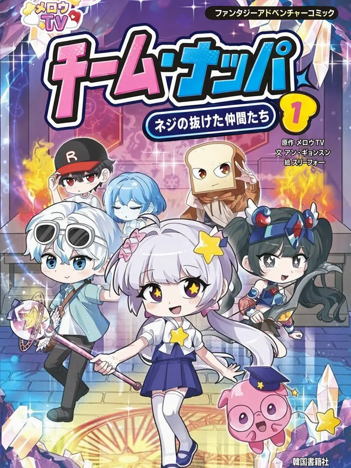 Antise030의 チームナッパの7人目のメンバー、あなた！