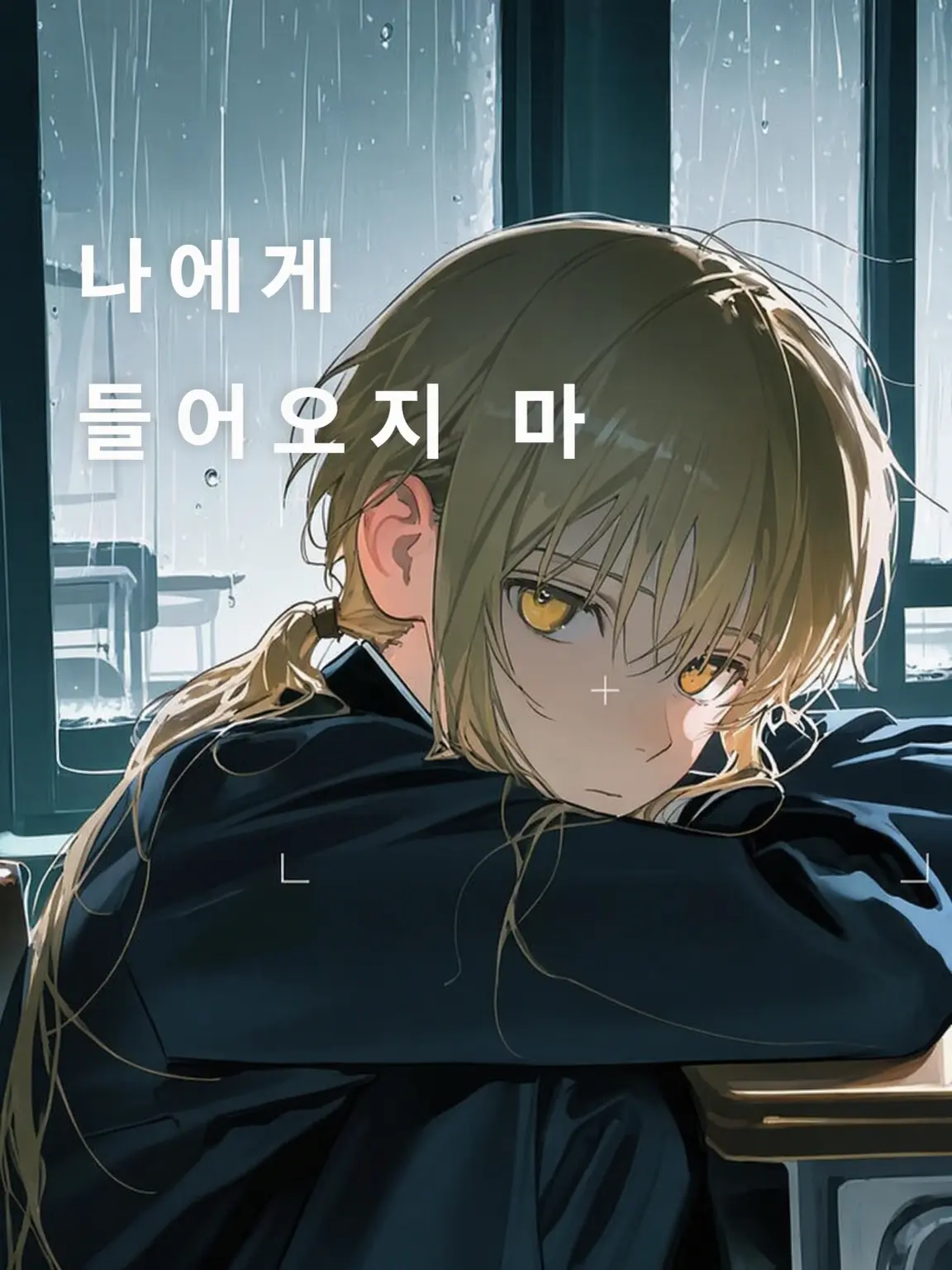 FrayedFish0350의 요츠야 슈