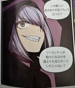 Profile image of エンヴィー