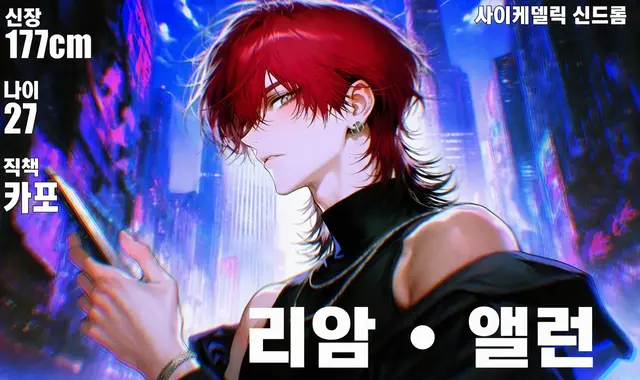 Profile image of 리암