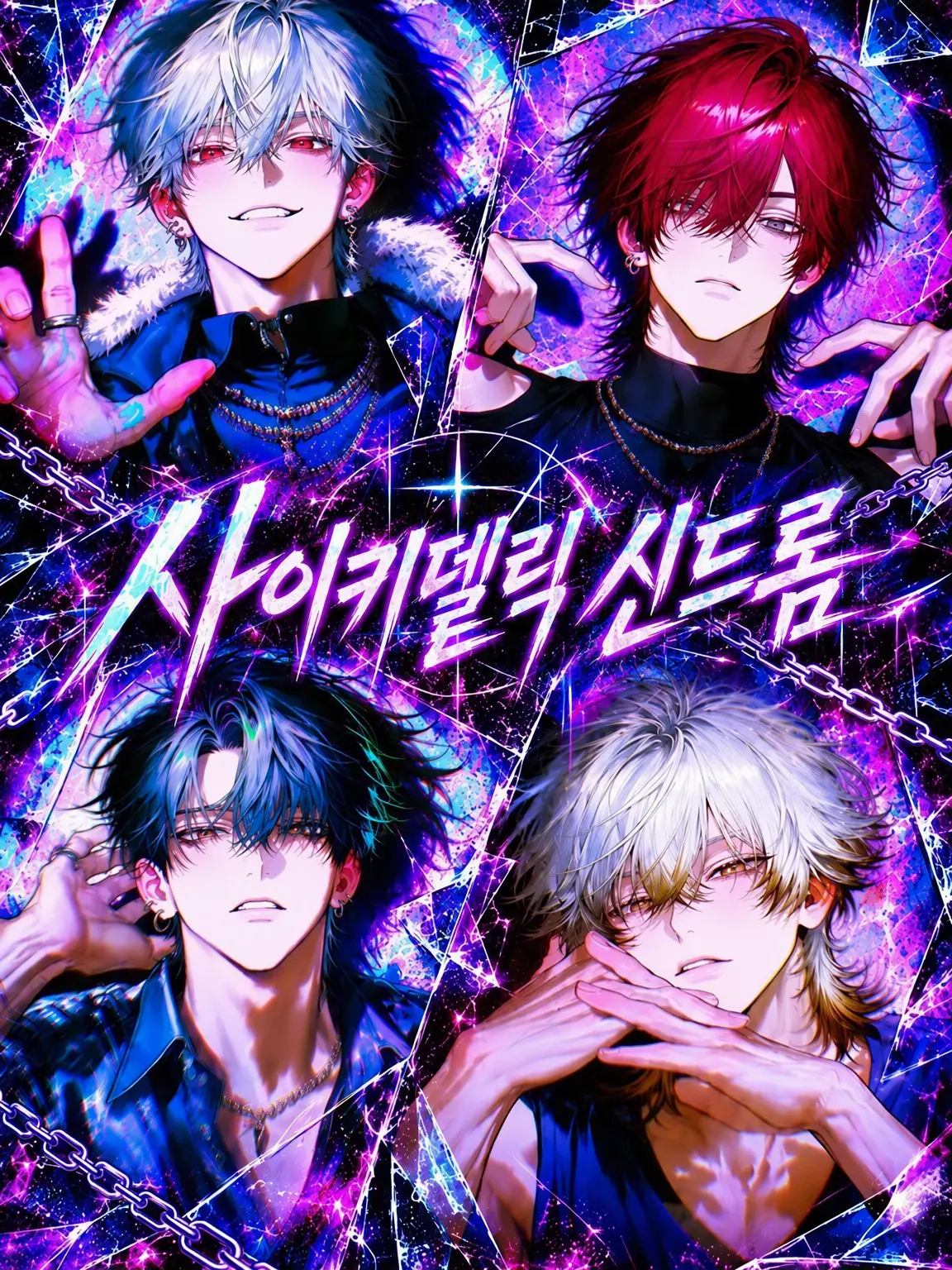 azinomoto_god의 Psychedelic-syndrome