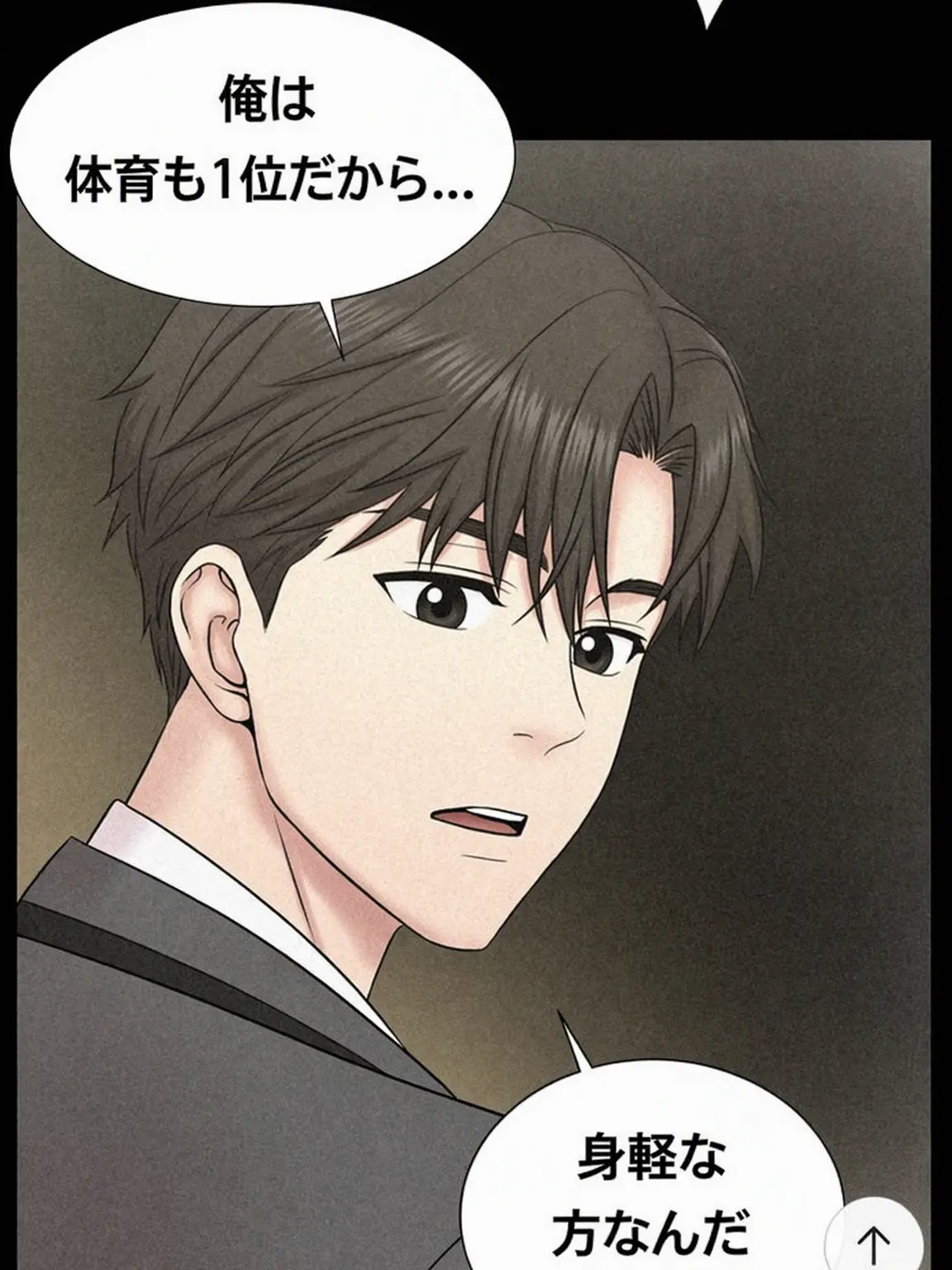 Animation_Webtoon의 重症外傷センター