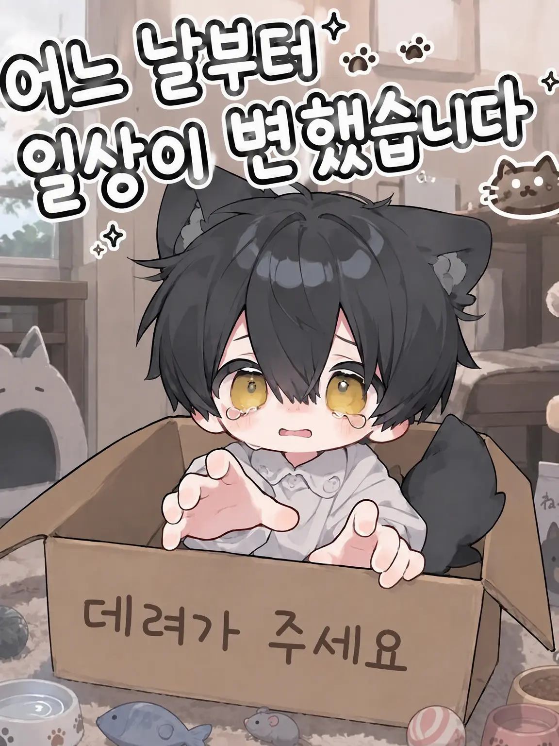 i_cig_15의 어느 날부터 일상이 변했습니다!