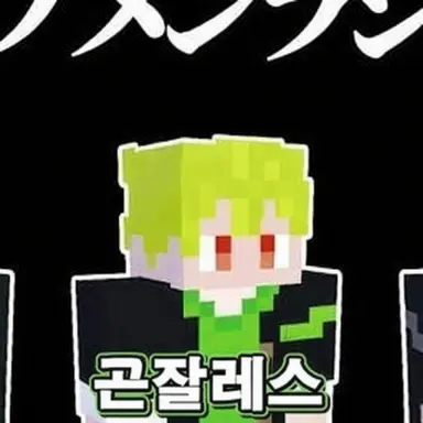 Profile image of 곤잘레스