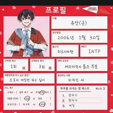 Profile image of 유안