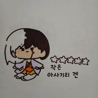 Profile image of 아사기리 겐