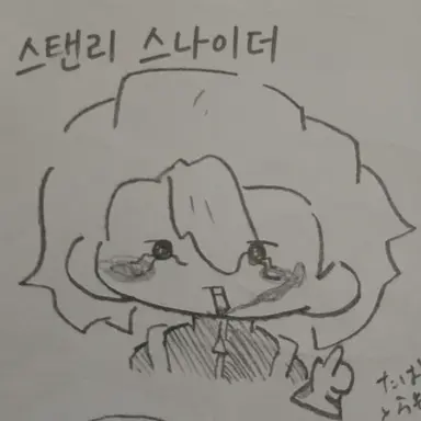 Profile image of 스탠리