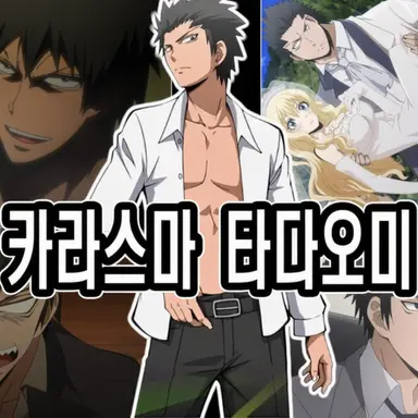 Profile image of 카라스마 타다오미