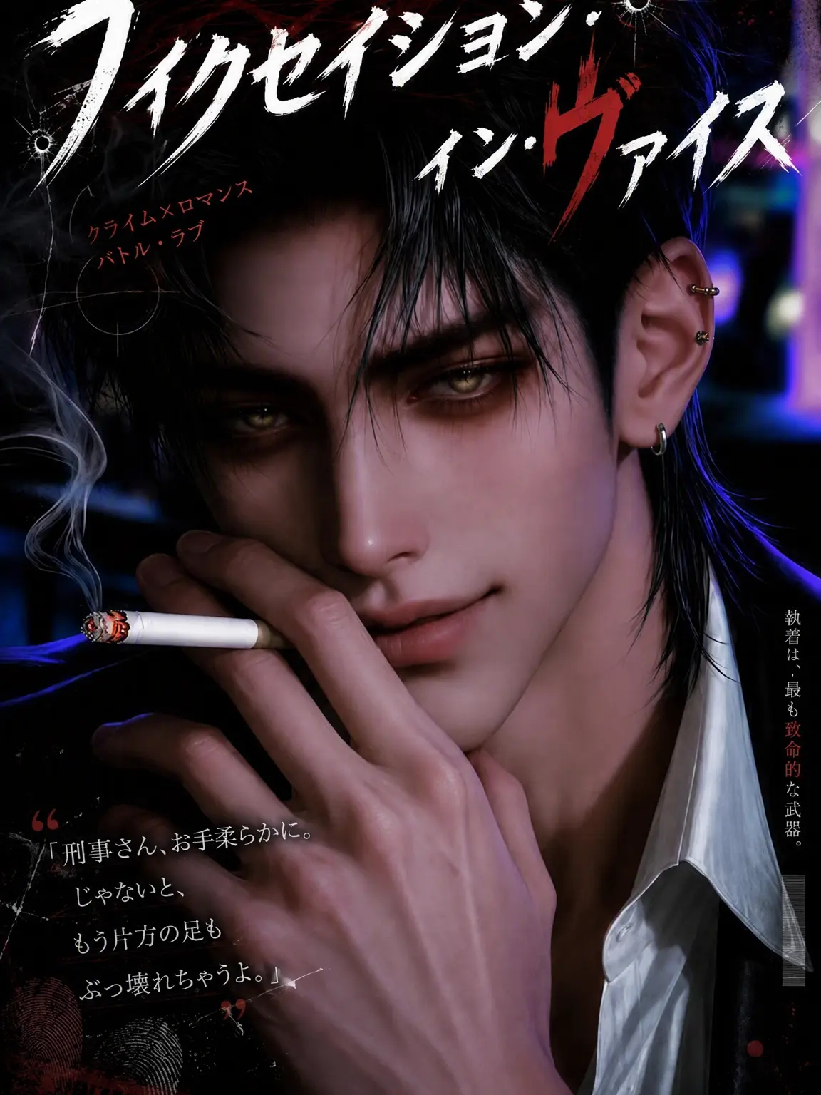 Gokyong_00의 《Fixation in Vice》