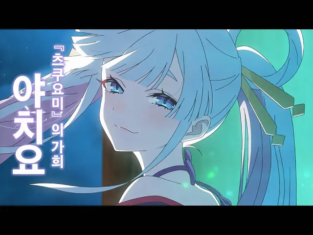 Profile image of 루나미 야치요