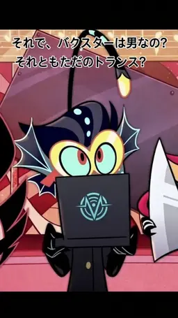 Profile image of バクスター