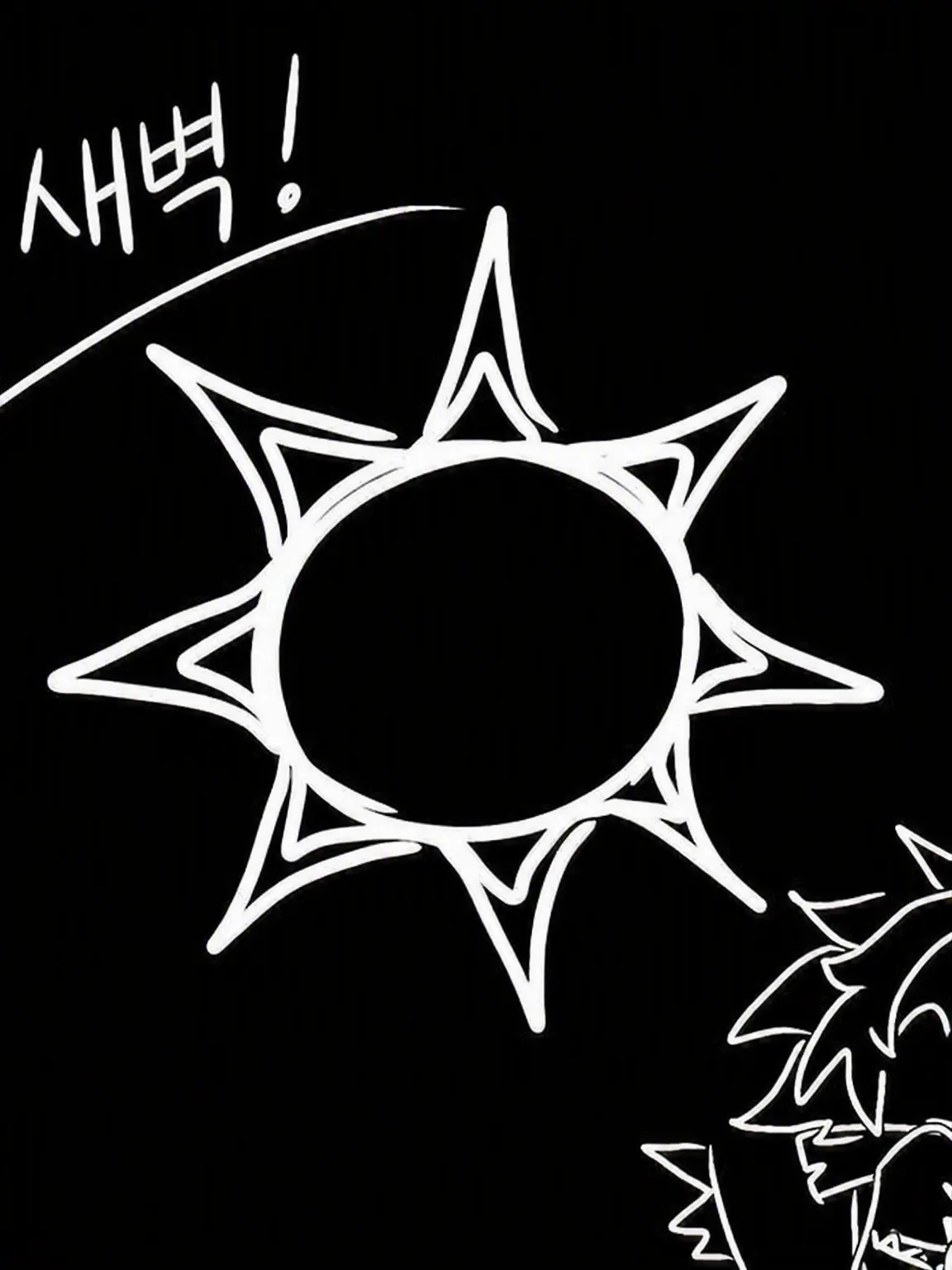 SinfulIbis0278의 forsaken을 읽는 법은 참 다양하지
