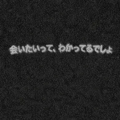 Profile image of ユン・ヘオン